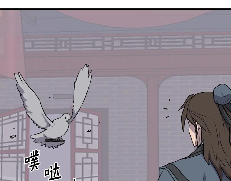《重生不死尊》第256话 抓捕暗王 第120页