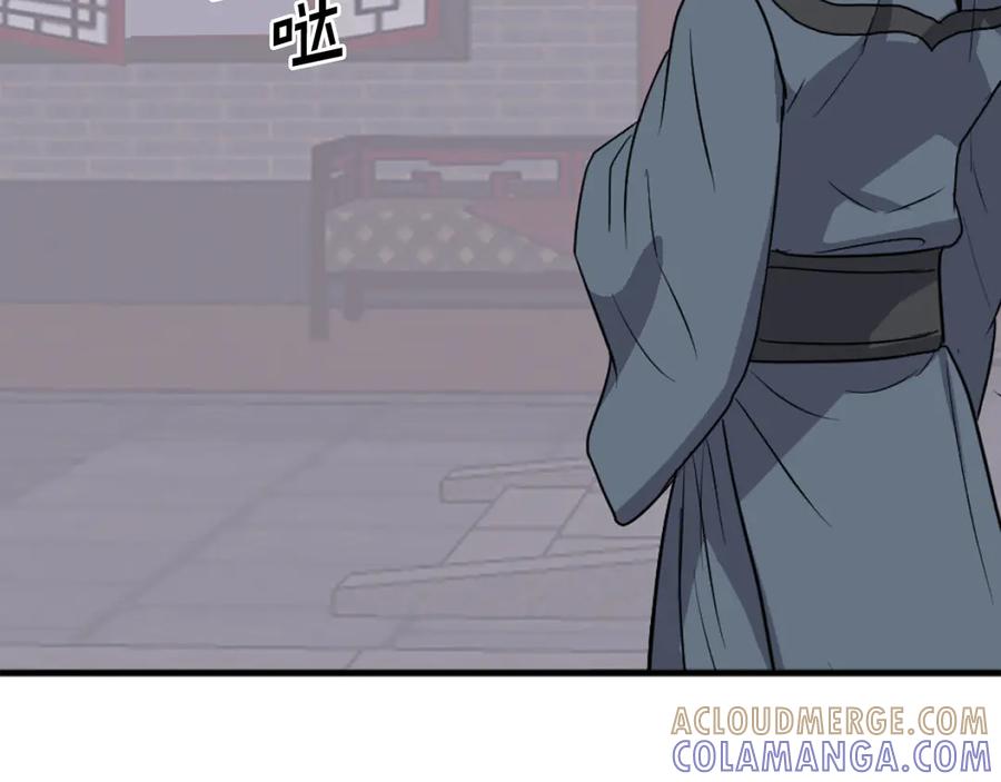 《重生不死尊》第256话 抓捕暗王 第121页