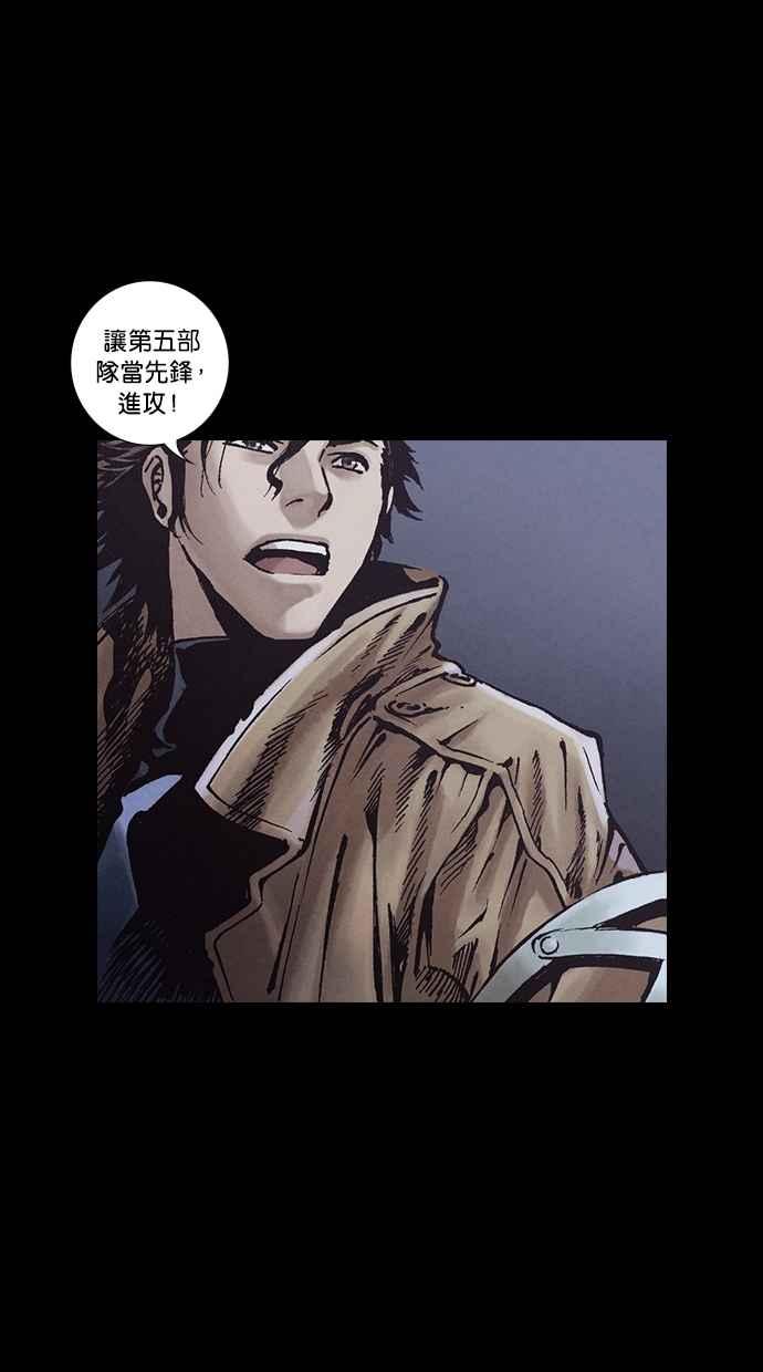 《新暗行御史》第255话 第39页