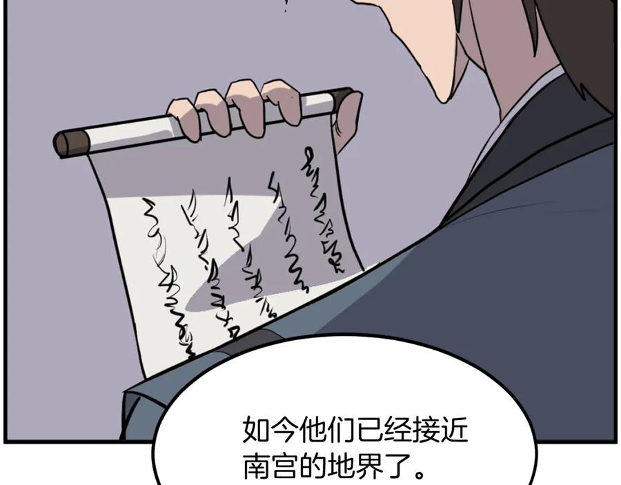 《重生不死尊》第256话 抓捕暗王 第126页