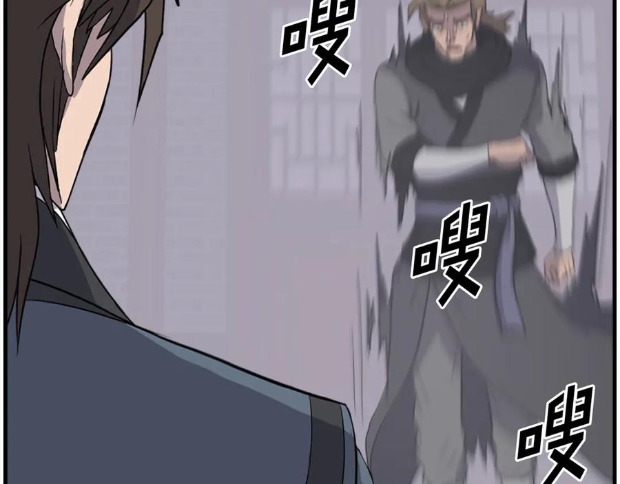 《重生不死尊》第256话 抓捕暗王 第102页