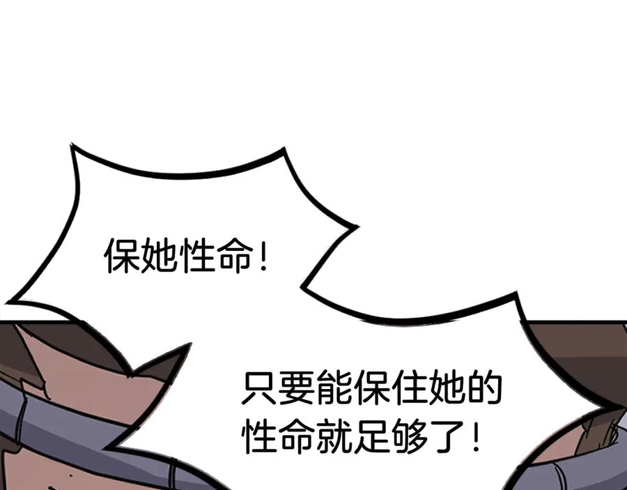 《重生不死尊》第256话 抓捕暗王 第67页
