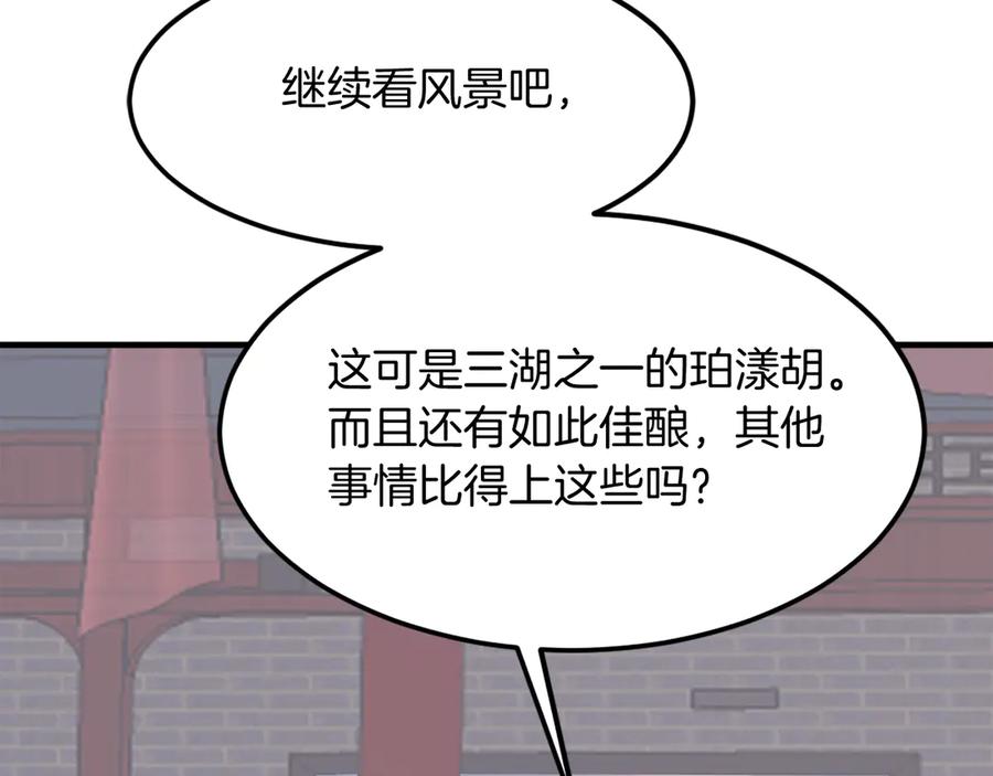 《重生不死尊》第256话 抓捕暗王 第22页