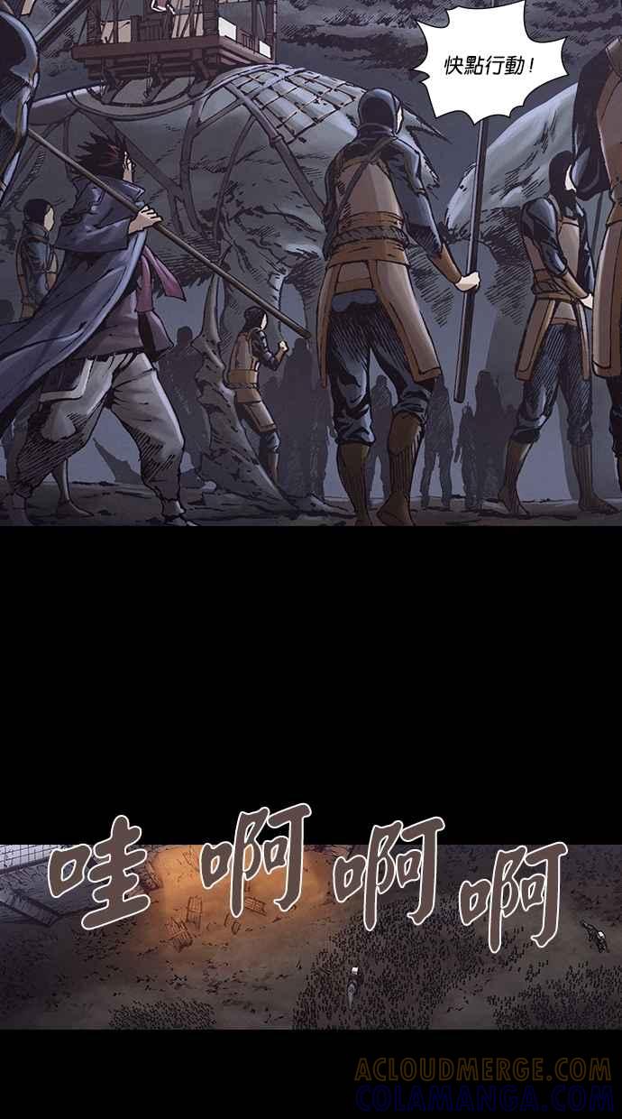 《新暗行御史》第255话 第37页