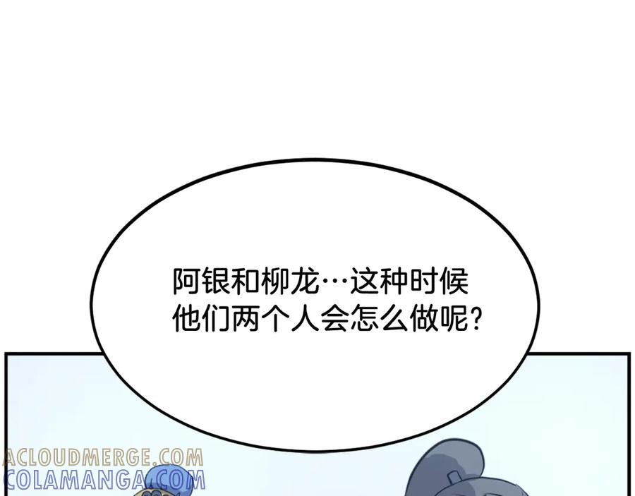 《重生不死尊》第256话 抓捕暗王 第169页
