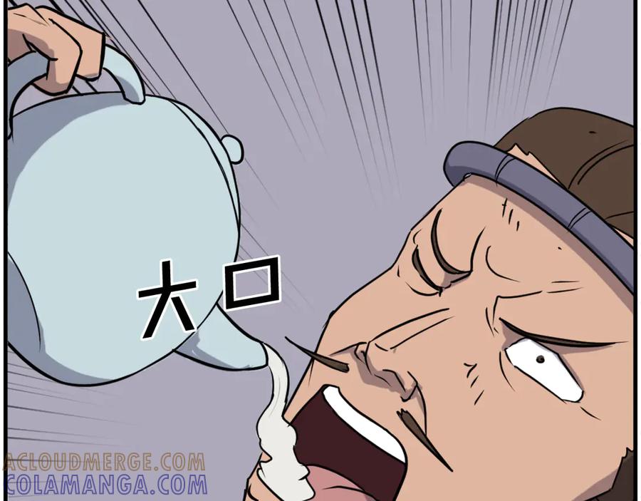 《重生不死尊》第256话 抓捕暗王 第41页