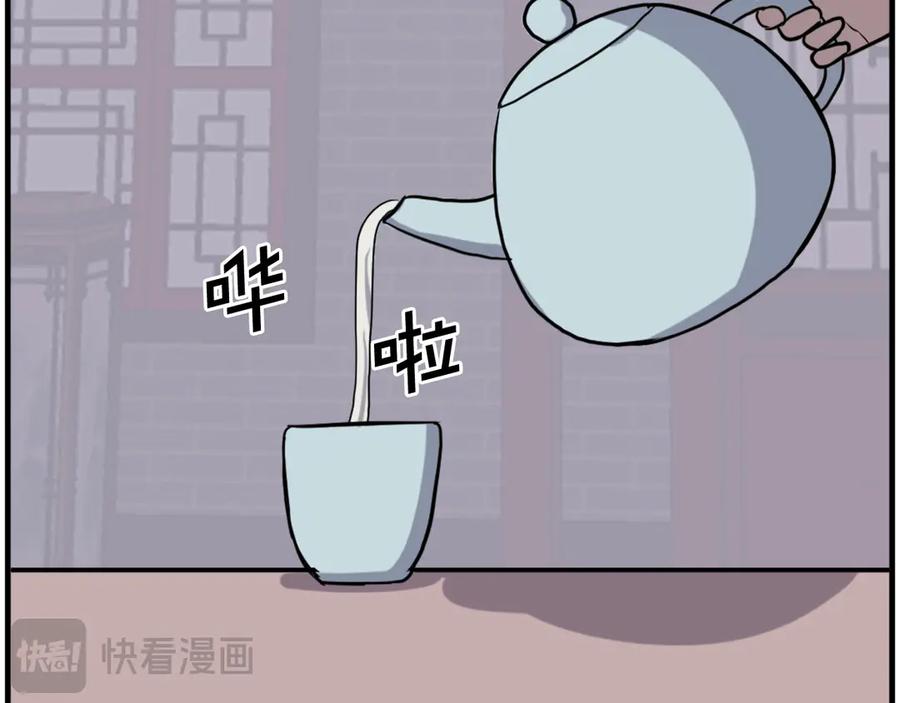 《重生不死尊》第256话 抓捕暗王 第26页