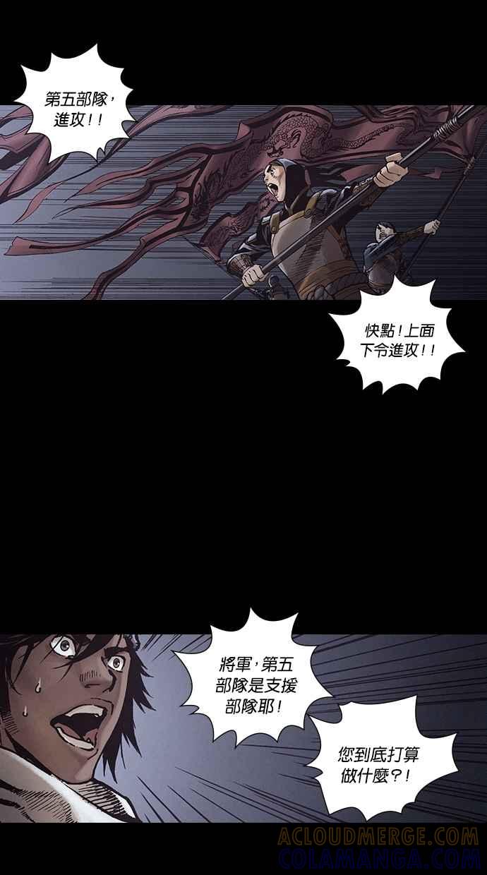 《新暗行御史》第255话 第40页