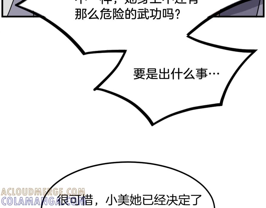《重生不死尊》第256话 抓捕暗王 第77页