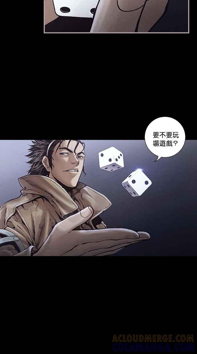 《新暗行御史》第255话 第31页