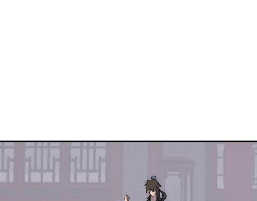 《重生不死尊》第256话 抓捕暗王 第98页