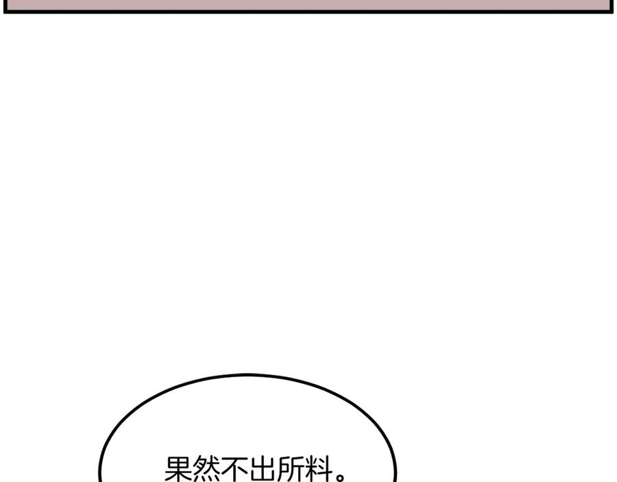《重生不死尊》第256话 抓捕暗王 第27页