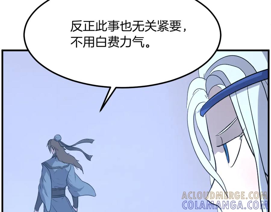 《重生不死尊》第256话 抓捕暗王 第33页