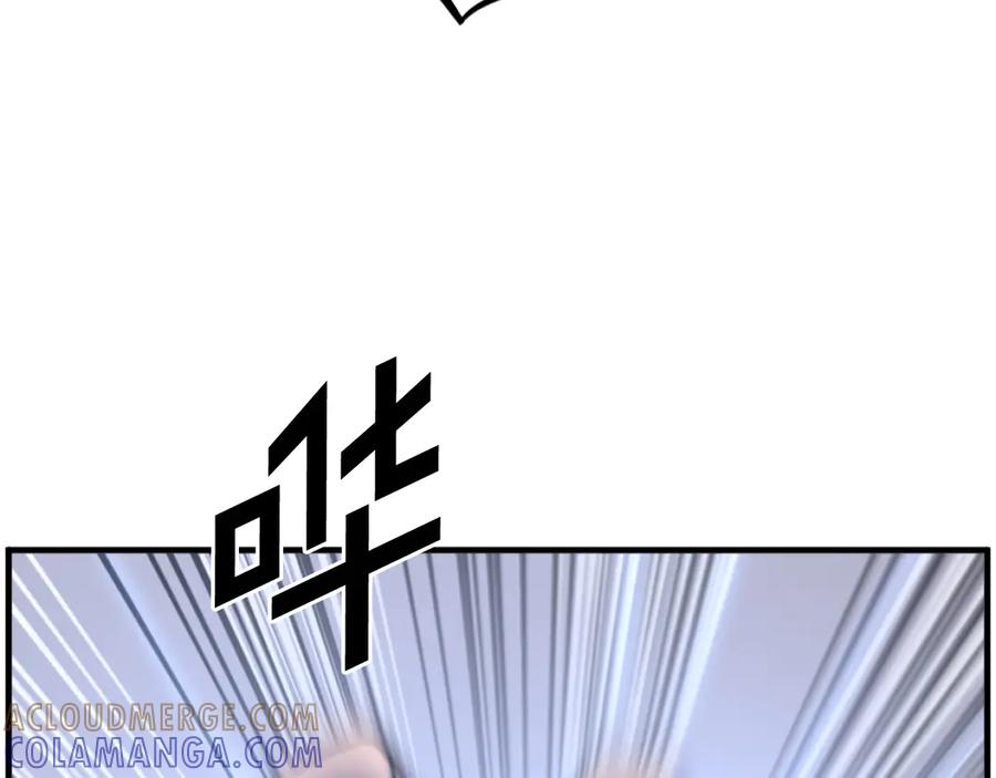 《重生不死尊》第256话 抓捕暗王 第93页