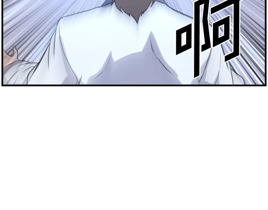 《重生不死尊》第256话 抓捕暗王 第95页
