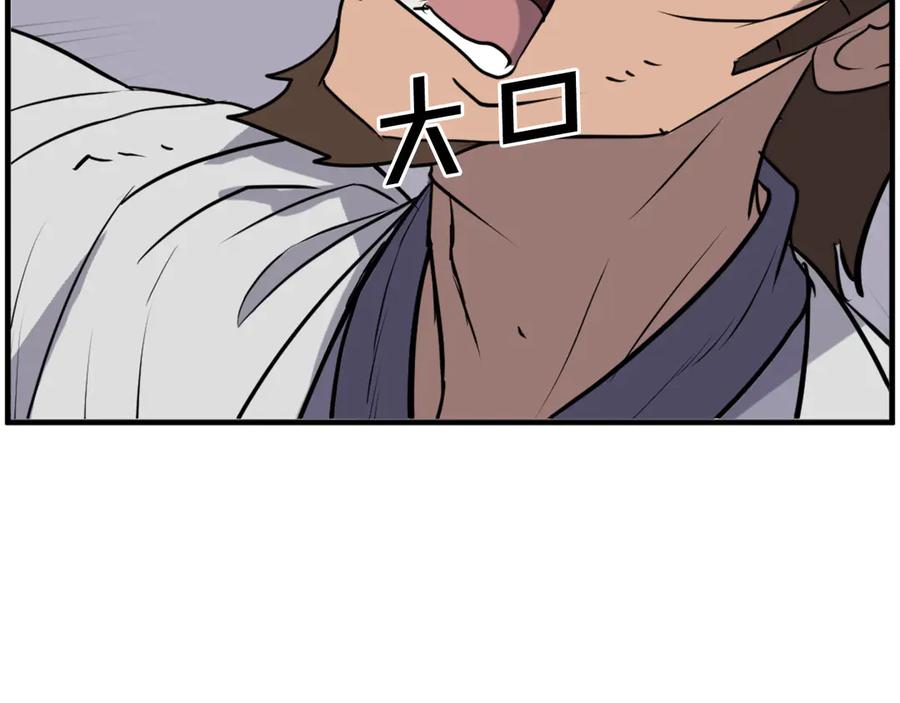 《重生不死尊》第256话 抓捕暗王 第42页