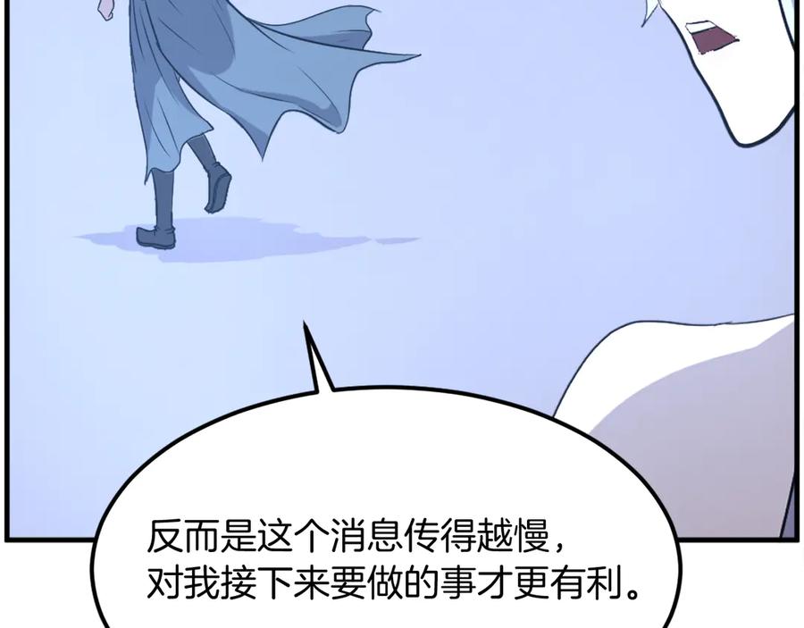 《重生不死尊》第256话 抓捕暗王 第34页