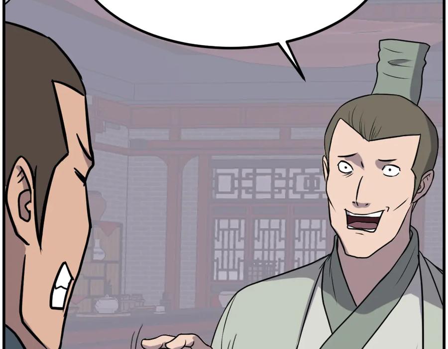 《重生不死尊》第256话 抓捕暗王 第20页