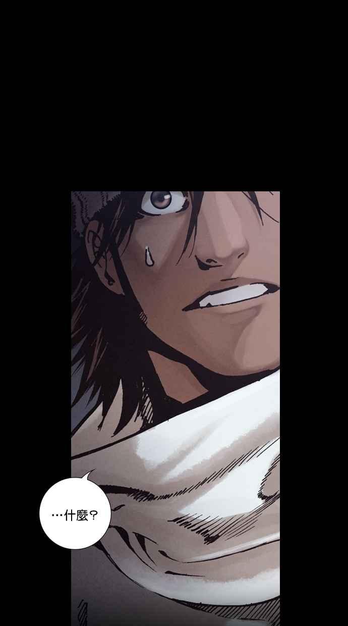 《新暗行御史》第255话 第33页