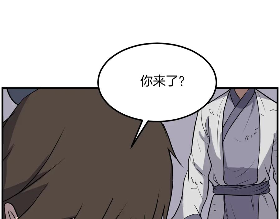 《重生不死尊》第256话 抓捕暗王 第38页