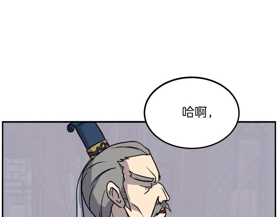 《重生不死尊》第256话 抓捕暗王 第167页
