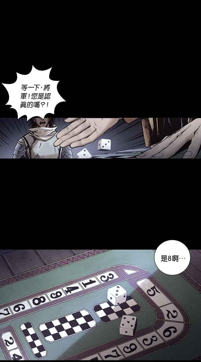 《新暗行御史》第255话 第38页