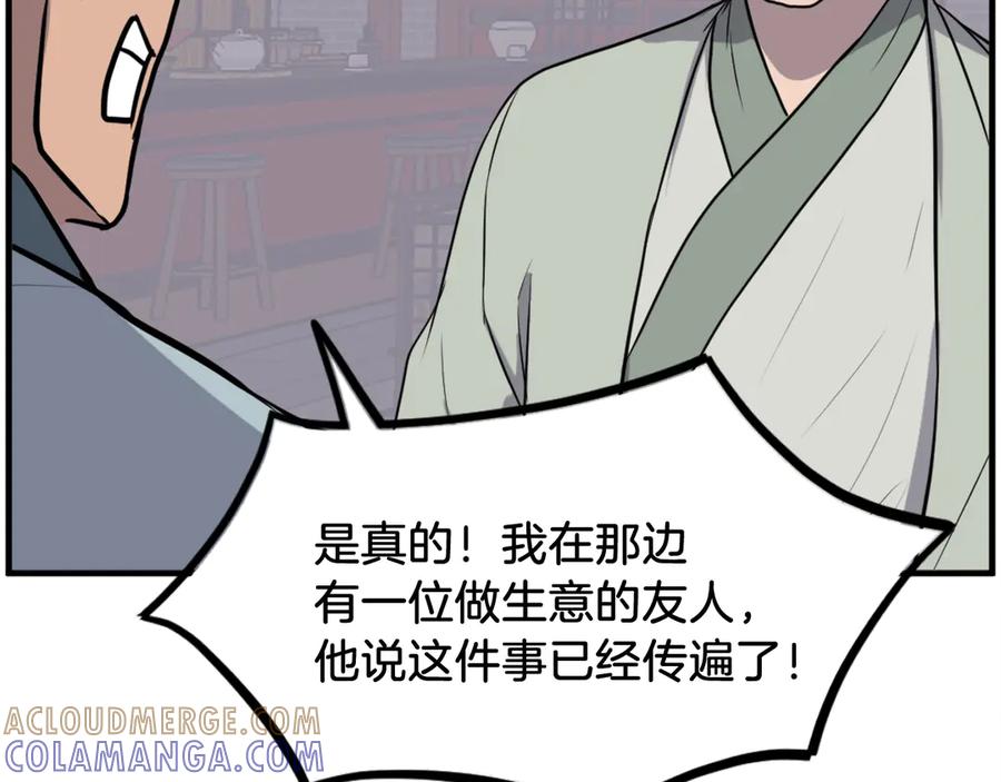《重生不死尊》第256话 抓捕暗王 第13页