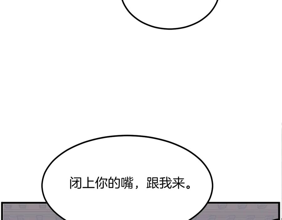 《重生不死尊》第257话 刺杀 第142页