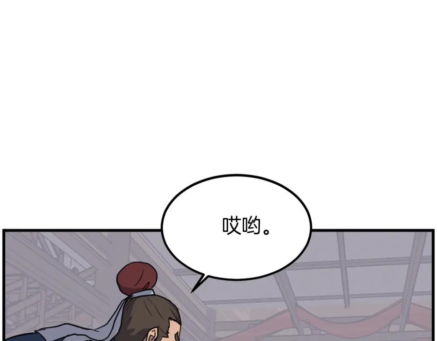 《重生不死尊》第257话 刺杀 第126页