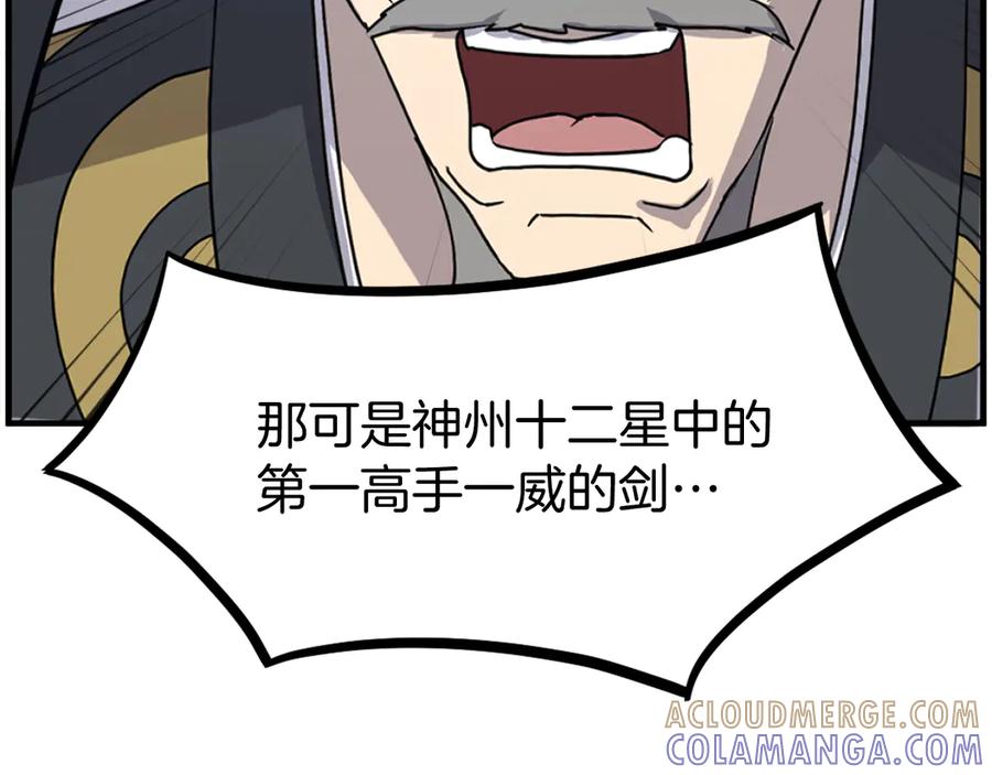 《重生不死尊》第257话 刺杀 第101页
