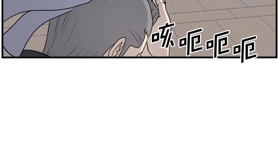 《重生不死尊》第257话 刺杀 第88页