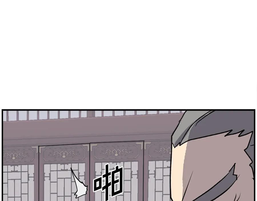 《重生不死尊》第257话 刺杀 第16页