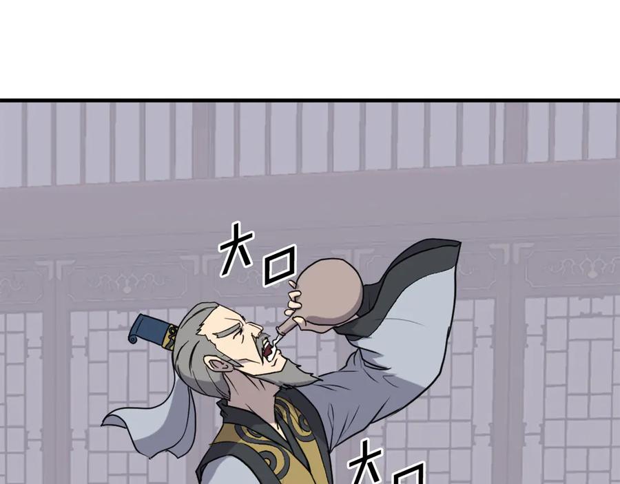 《重生不死尊》第257话 刺杀 第36页