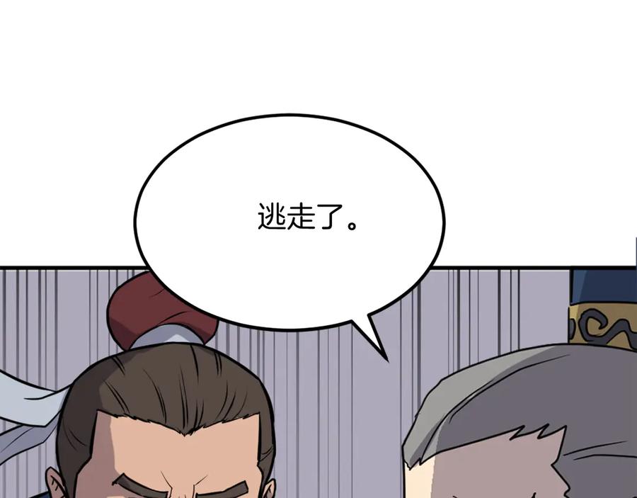 《重生不死尊》第257话 刺杀 第132页