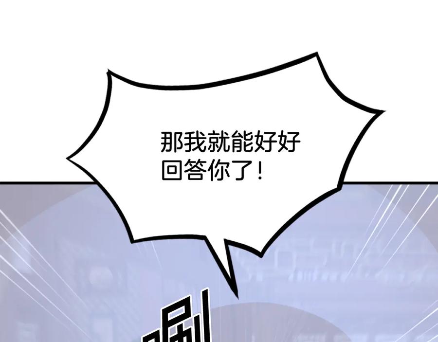 《重生不死尊》第257话 刺杀 第68页