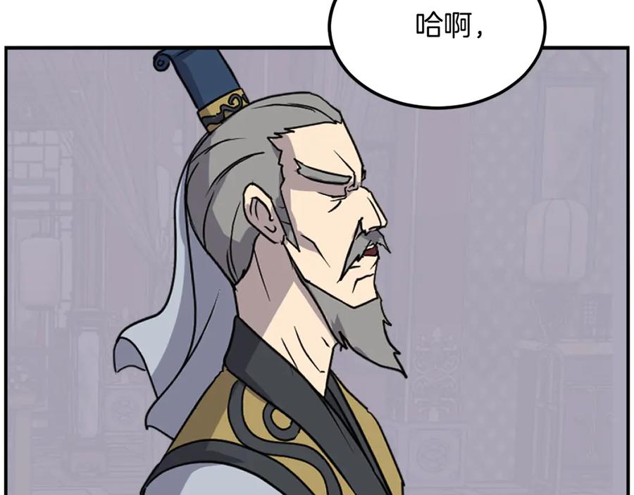 《重生不死尊》第257话 刺杀 第19页