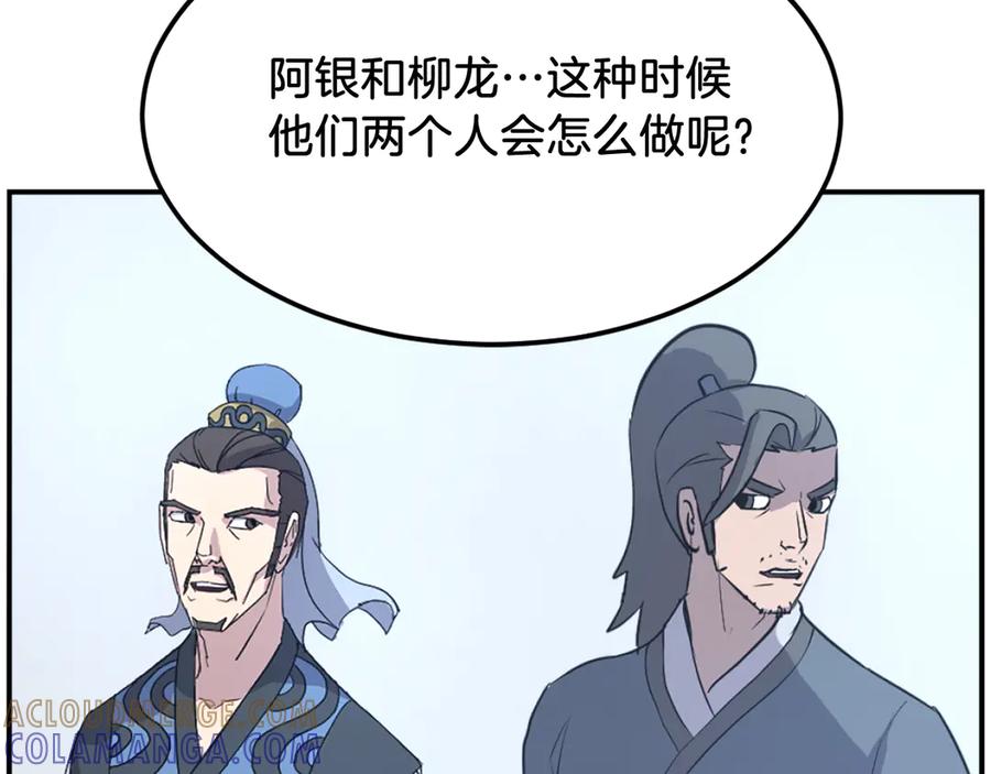 《重生不死尊》第257话 刺杀 第21页
