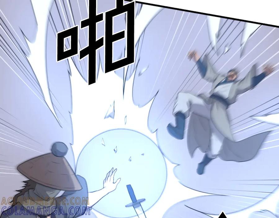 《重生不死尊》第257话 刺杀 第97页