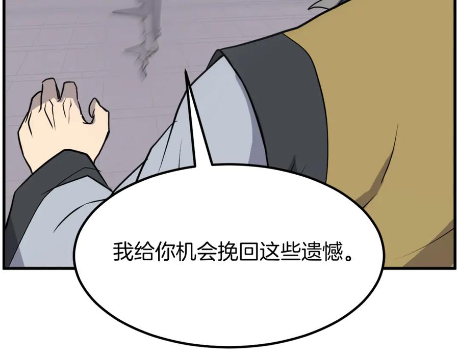 《重生不死尊》第257话 刺杀 第72页