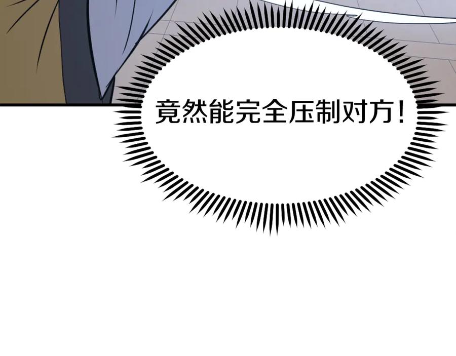 《重生不死尊》第257话 刺杀 第104页