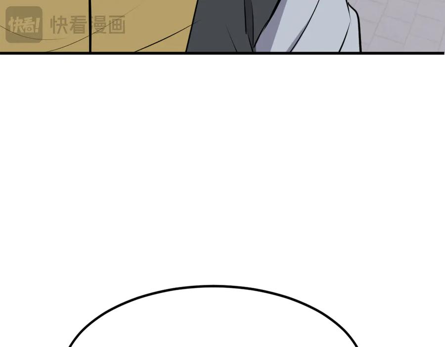 《重生不死尊》第257话 刺杀 第147页
