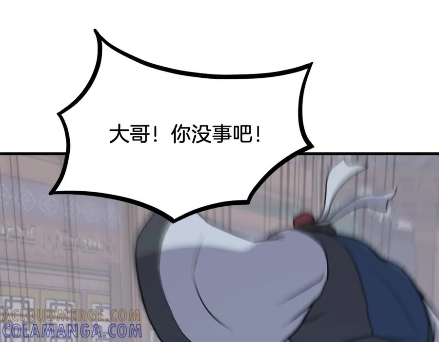 《重生不死尊》第257话 刺杀 第121页