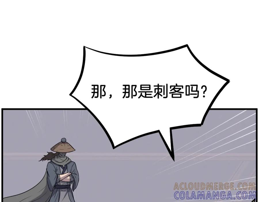 《重生不死尊》第257话 刺杀 第89页