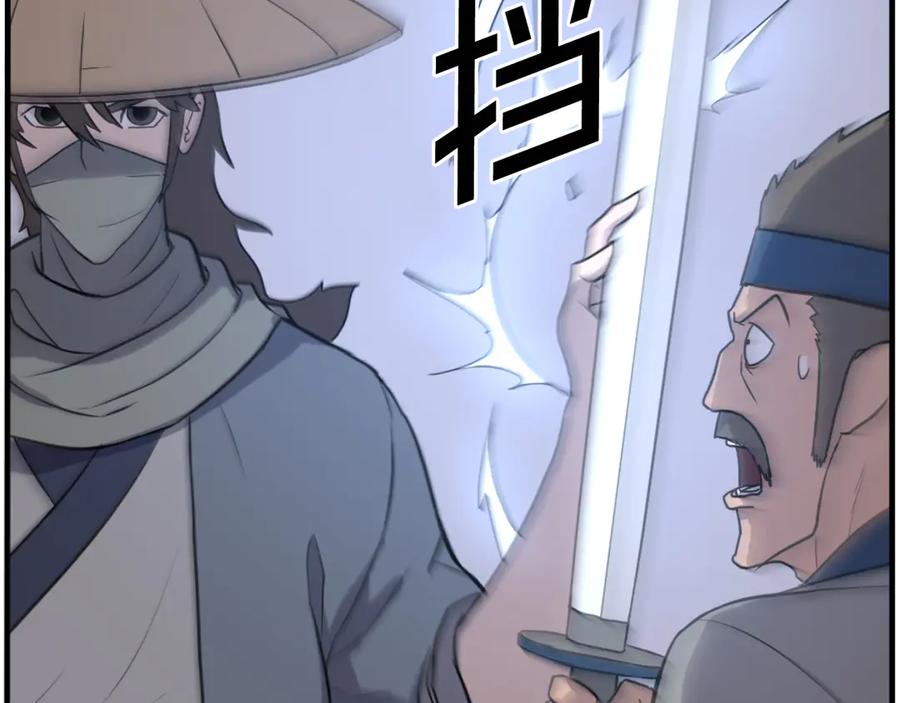 《重生不死尊》第257话 刺杀 第95页
