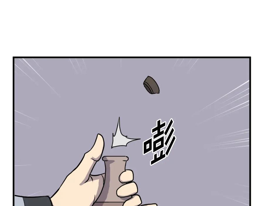 《重生不死尊》第257话 刺杀 第26页
