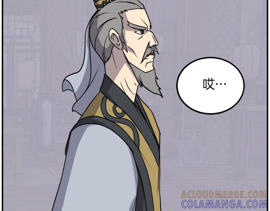 《重生不死尊》第257话 刺杀 第9页