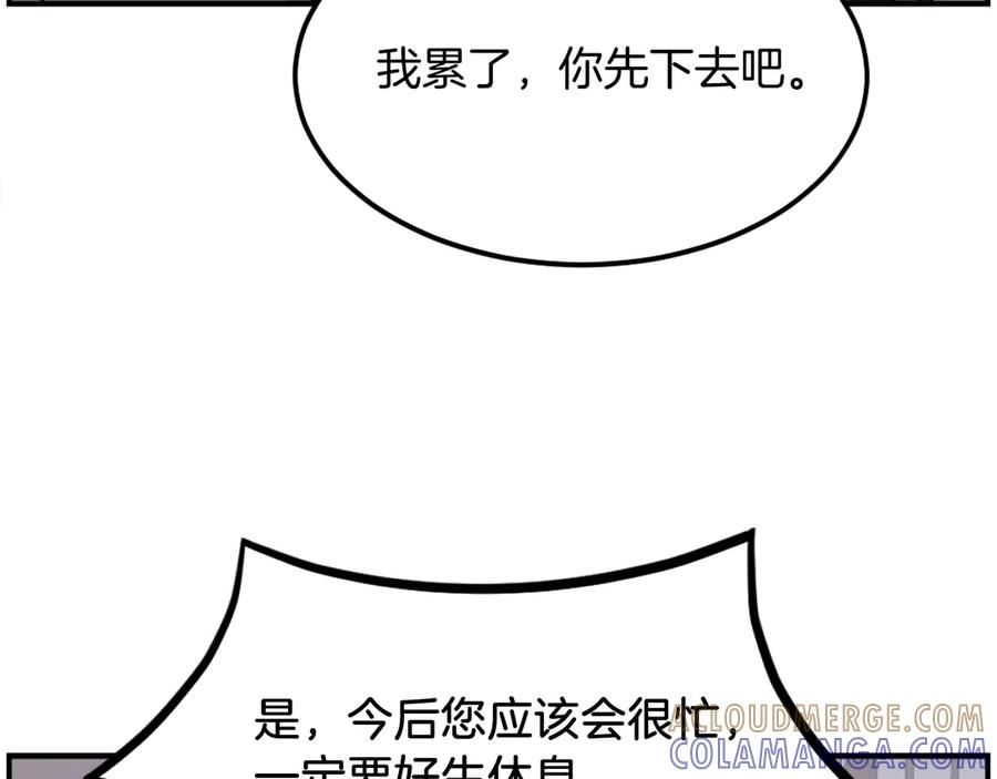 《重生不死尊》第257话 刺杀 第13页