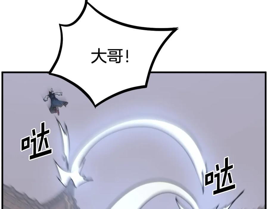《重生不死尊》第257话 刺杀 第116页