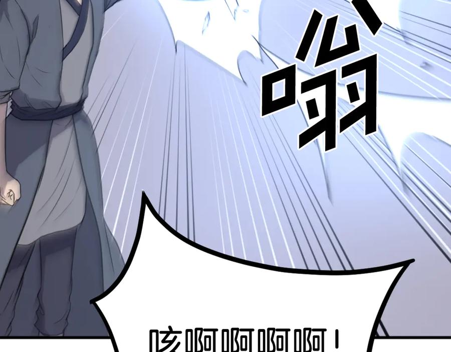 《重生不死尊》第257话 刺杀 第98页