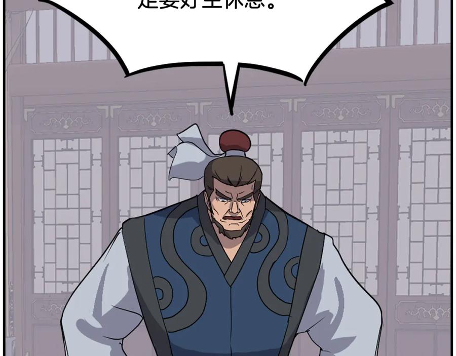 《重生不死尊》第257话 刺杀 第14页